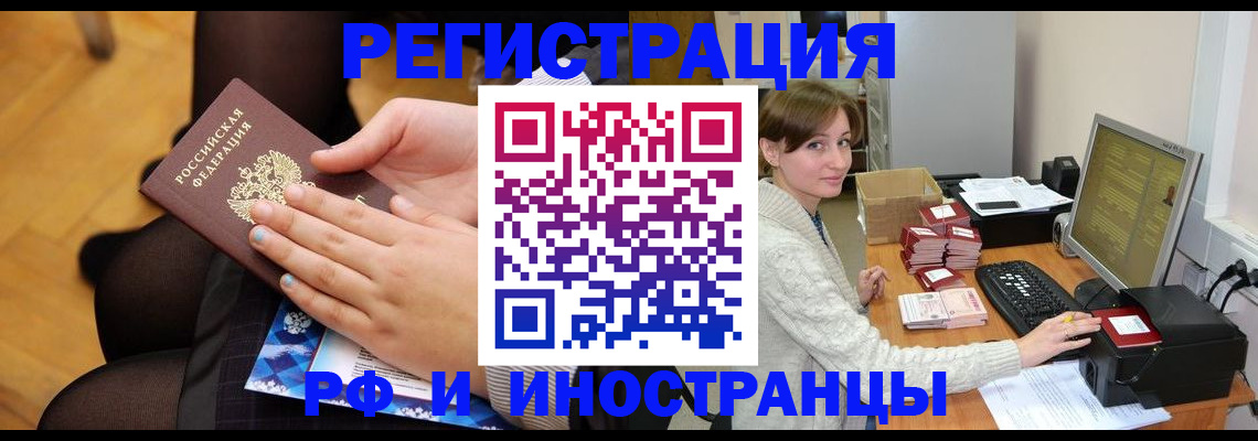прописка паспорт в Межгорье