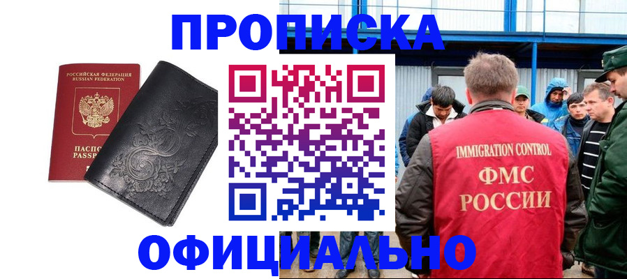 временная регистрация адрес в Межгорье