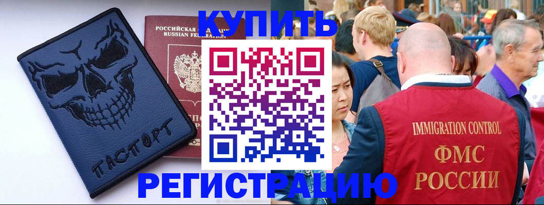 временная регистрация гарантия в Межгорье